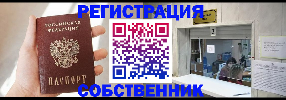 временная регистрация недорого в Приозерске