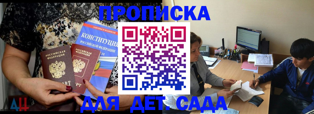 прописка для кредита в Приозерске