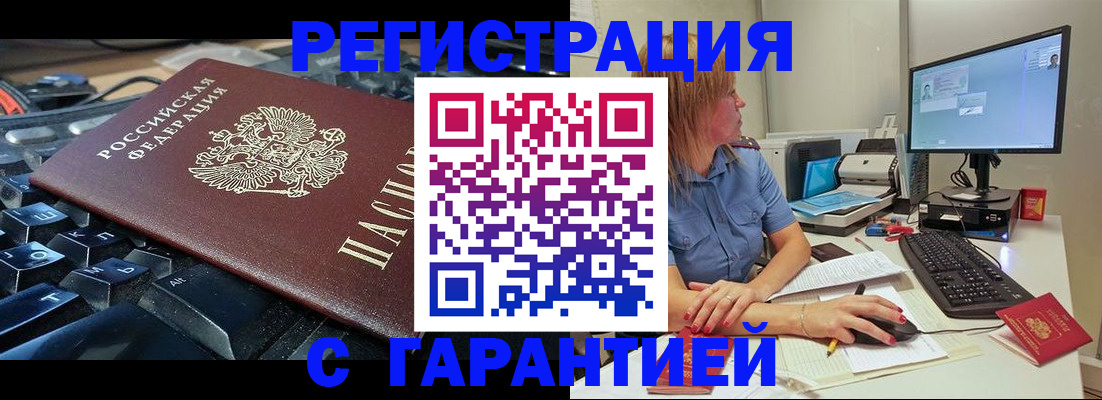 временная регистрация недорого в Приозерске